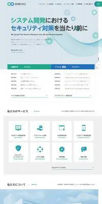 株式会社セキュアサイクルのLPデザイン（サービス・保険・金融／グリーン系／かっこいい系）PC版