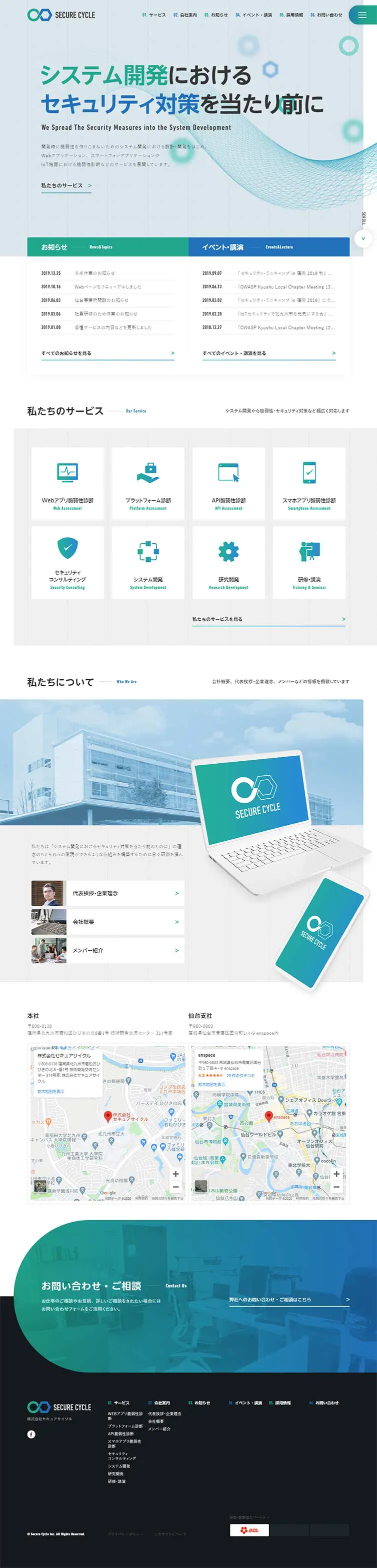SecureCycle Co., Ltd. LP design (Services, Insurance, and Finance / Green tones / Cool style) PC version