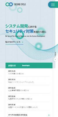 SecureCycle Co., Ltd.