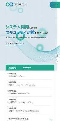 株式会社セキュアサイクルのLPデザイン（サービス・保険・金融／グリーン系／かっこいい系）スマホ版