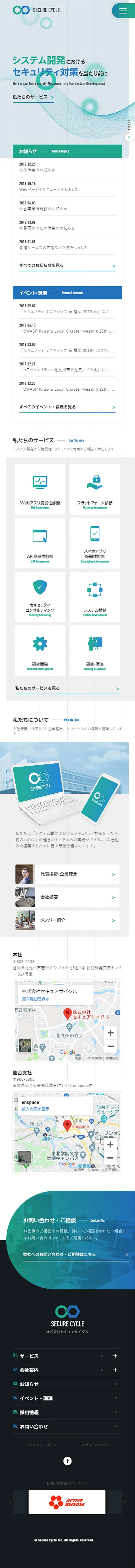 SecureCycle Co., Ltd. LP design (Services, Insurance, and Finance / Green tones / Cool style) Mobile version