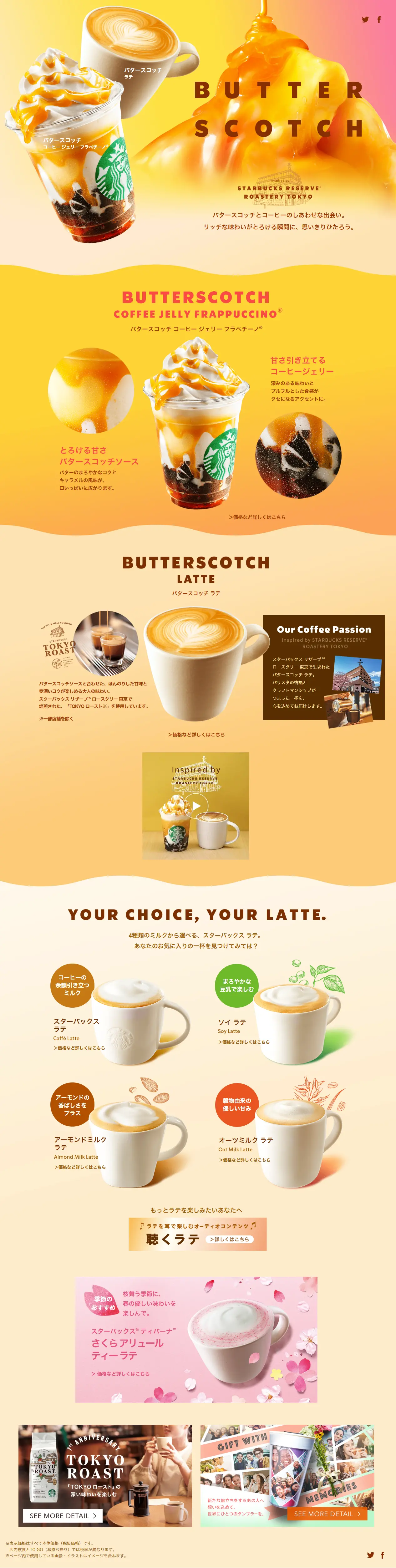Butterscotch Coffee Jelly Frappuccino & Butterscotch Latte | LP design (Beverages and Alcohol / yellow / Refined style) PC version