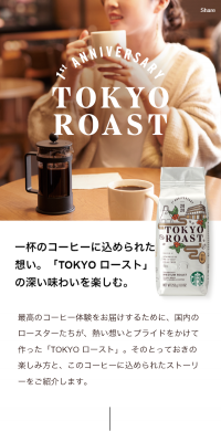TOKYO Roast