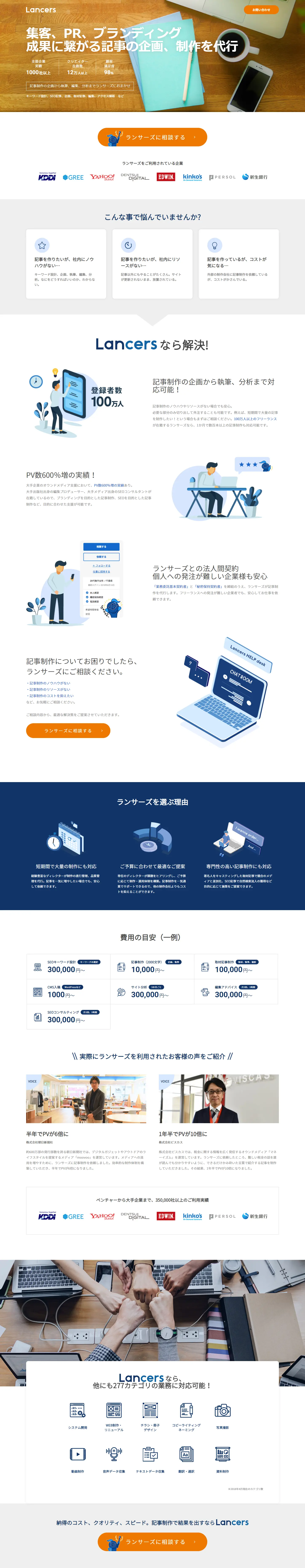 Article Production LP design (Services, Insurance, and Finance / Shades of blue / Trust and Safety) PC version