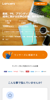 記事制作