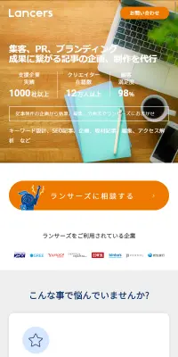 記事制作のLPデザイン（サービス・保険・金融／ブルー系／信頼・安心系）スマホ版
