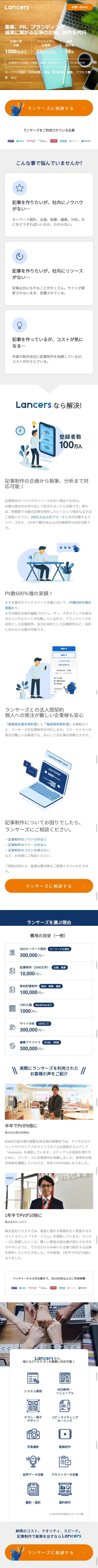 Article Production LP design (Services, Insurance, and Finance / Shades of blue / Trust and Safety) Mobile version
