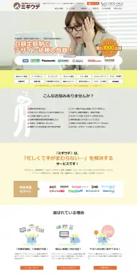 ミギウデのLPデザイン（インターネットサービス／グレー系／信頼・安心系）PC版