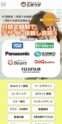 ミギウデのLPデザイン（インターネットサービス／グレー系／信頼・安心系）スマホ版