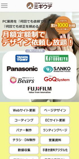 ミギウデのLPデザイン（インターネットサービス／グレー系／信頼・安心系）スマホ版