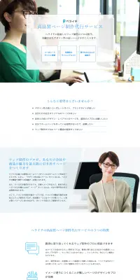 高品質ページ制作代行サービスのLPデザイン（サービス・保険・金融／ブルー系／シンプル系）PC版