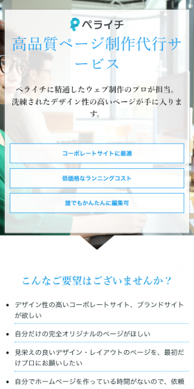 高品質ページ制作代行サービスのLPデザイン（サービス・保険・金融／ブルー系／シンプル系）スマホ版