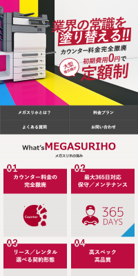 Megasuriho