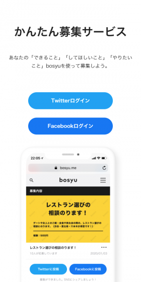 bosyu LP design (Internet service / White-based / Simple) Mobile version
