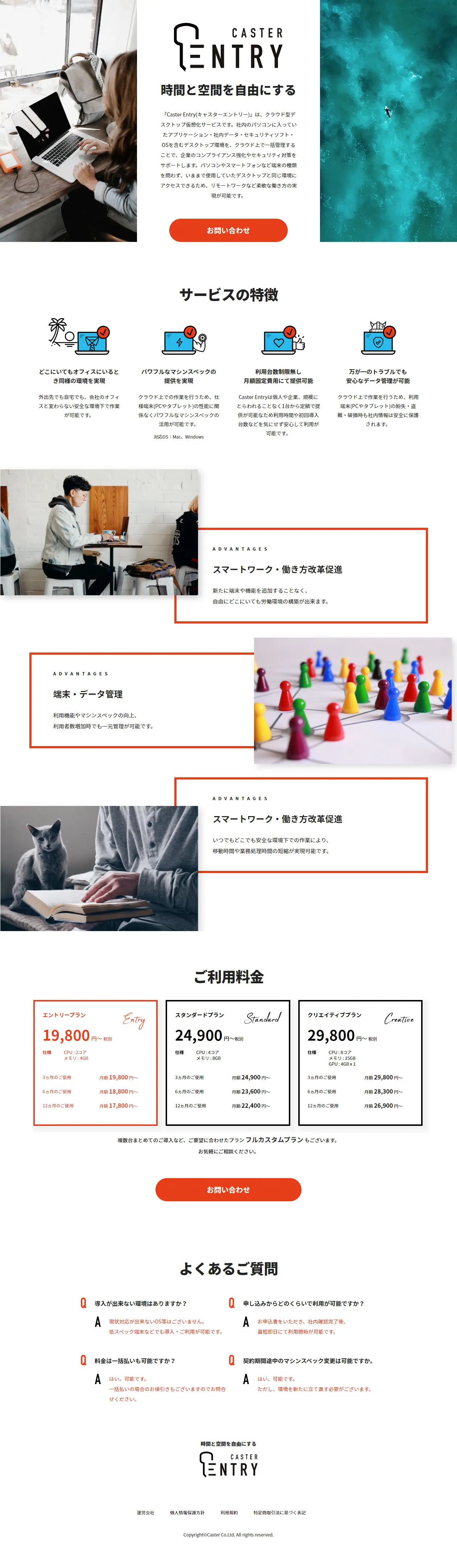 CASTERENTRY LP design (Internet service / Shades of grey / Simple) PC version