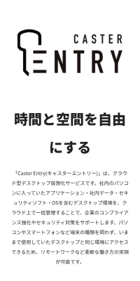 CASTERENTRY