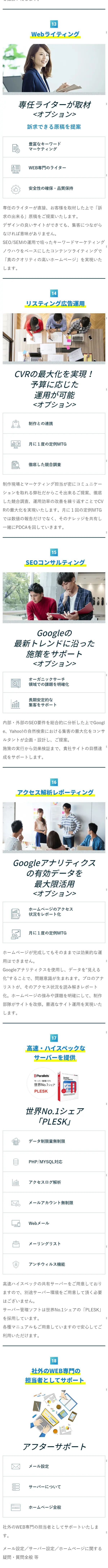 Cost-Effective Flat-Rate 30 Plan LP design (Internet service / Shades of blue / Trust and Safety) Mobile version