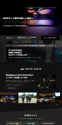WEBサイト制作代行のLPデザイン（インターネットサービス／ブラック系／かっこいい系）PC版