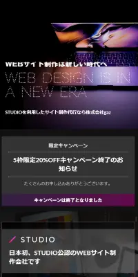 WEBサイト制作代行のLPデザイン（インターネットサービス／ブラック系／かっこいい系）スマホ版