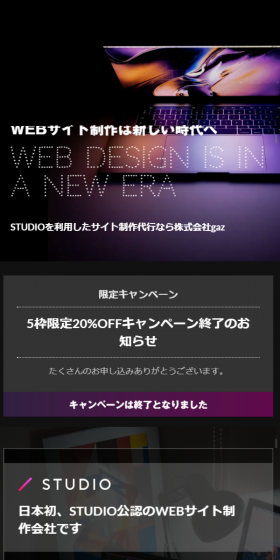 Website Production Services LP design (Internet service / Black-colored / Cool style) Mobile version