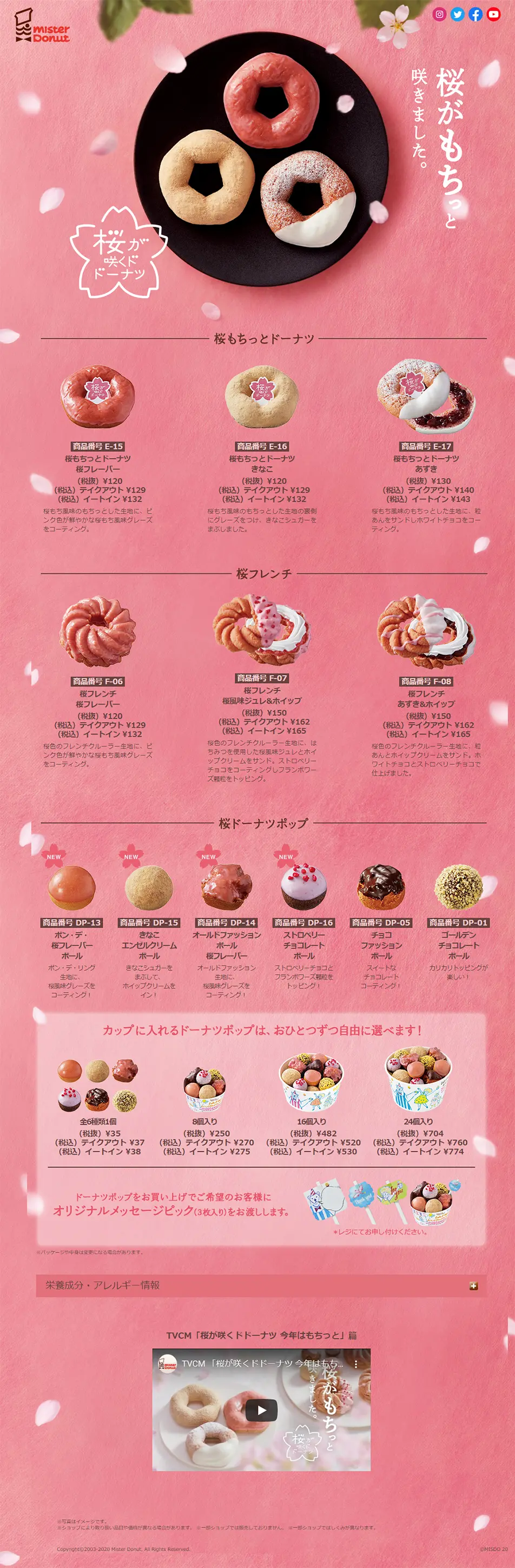 Cherry blossoms bloom Dodona Natsu LP design (Sweets and Snacks / Pink shades / Japanese style) PC version