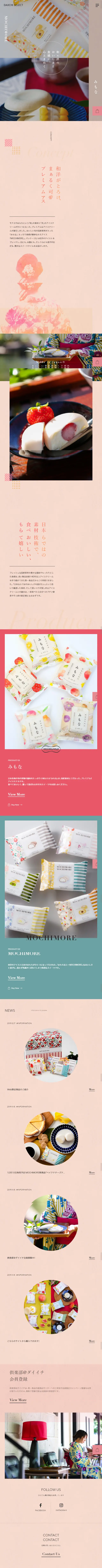 Mimona・MOCHIMROE LP design (Sweets and Snacks / Pink shades / Japanese style) Mobile version