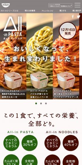 All-in LP design (food / Beige tones / Simple) Mobile version