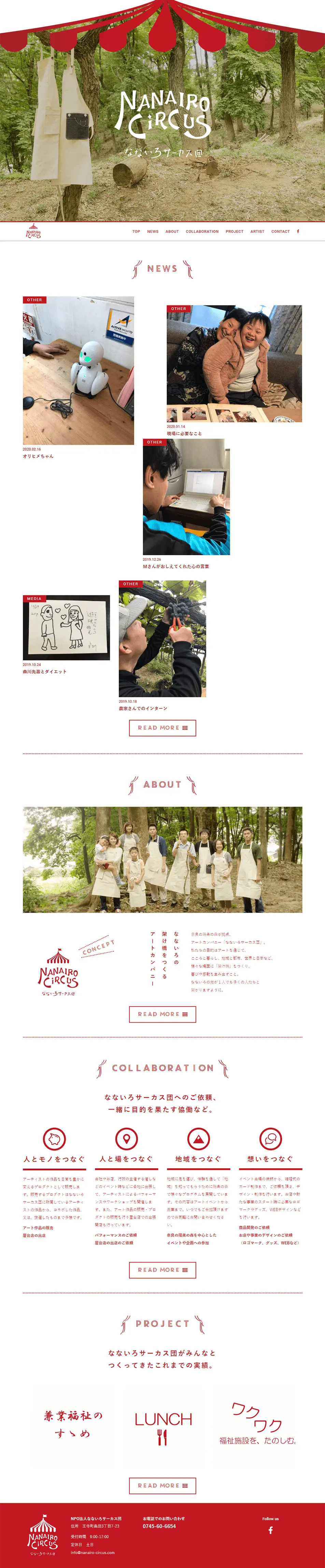 Nanairo Circus Dan LP design (Services, Insurance, and Finance / Red tones / Cute style) PC version
