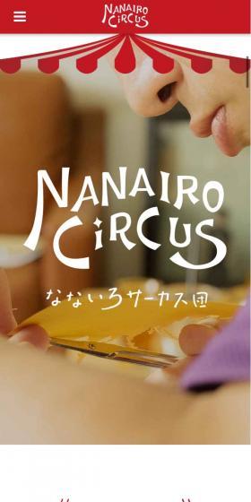 なないろサーカス団のLPデザイン（サービス・保険・金融／レッド系／かわいい系）スマホ版