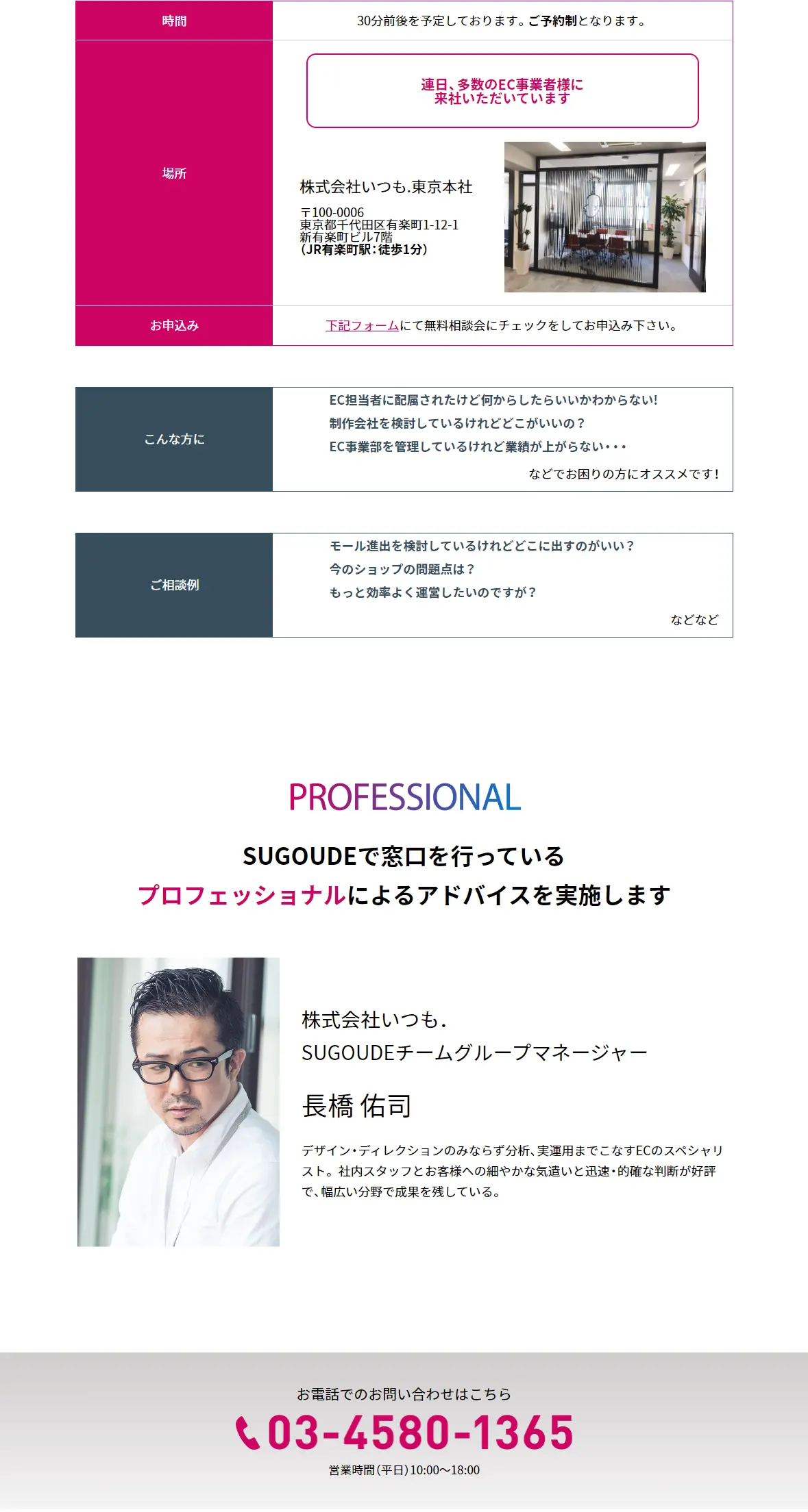 SUGOUDE LP design (Internet service / Shades of grey / Trust and Safety) PC version