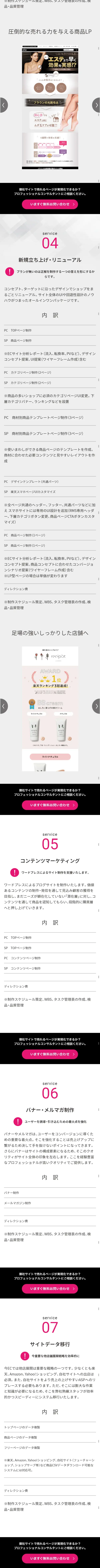 E-commerce Site Development LP design (Internet service / Pink shades / Trust and Safety) Mobile version