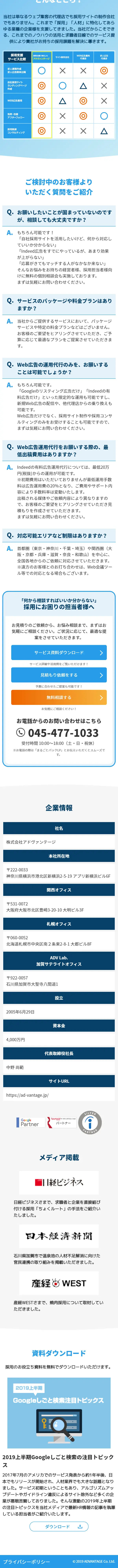 Recruitment Consulting and Marketing LP design (Recruitment and Hiring / Shades of blue / Trust and Safety) Mobile version