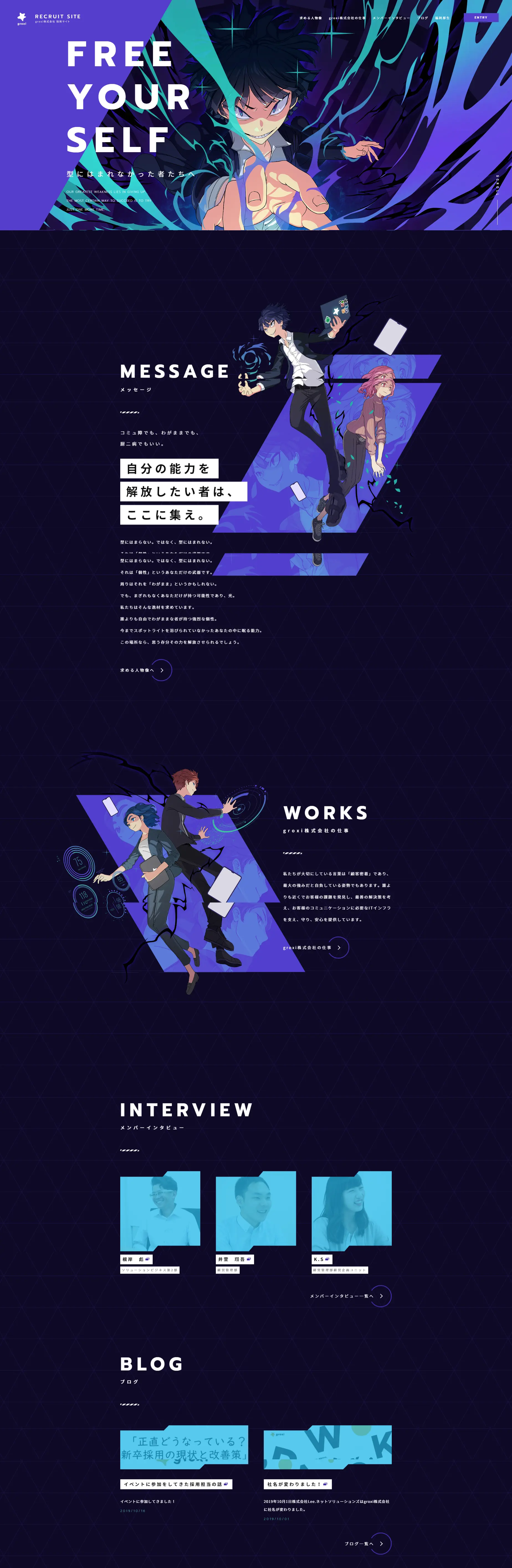 groxi Inc. Recruitment Site LP design (Recruitment and Hiring / Purples / Cool style) PC version