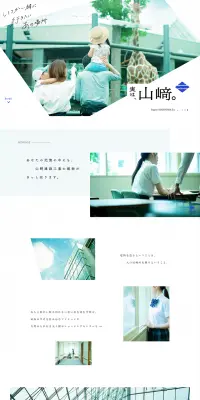 採用情報のLPデザイン（求人・採用関連／ホワイト系／シンプル系）PC版