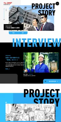 採用サイトのLPデザイン（求人・採用関連／ブルー系／にぎやか系）PC版