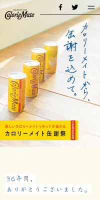 From Calorie Mate with gratitude