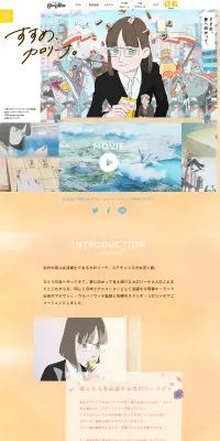 すすめ、カロリーナ。のLPデザイン（健康・美容食品・サプリ／オレンジ系／マンガ・イラスト系）PC版