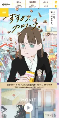 すすめ、カロリーナ。のLPデザイン（健康・美容食品・サプリ／オレンジ系／マンガ・イラスト系）スマホ版