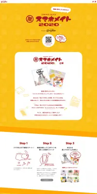 禁スマホメイト2020のLPデザイン（健康・美容食品・サプリ／オレンジ系／シンプル系）PC版