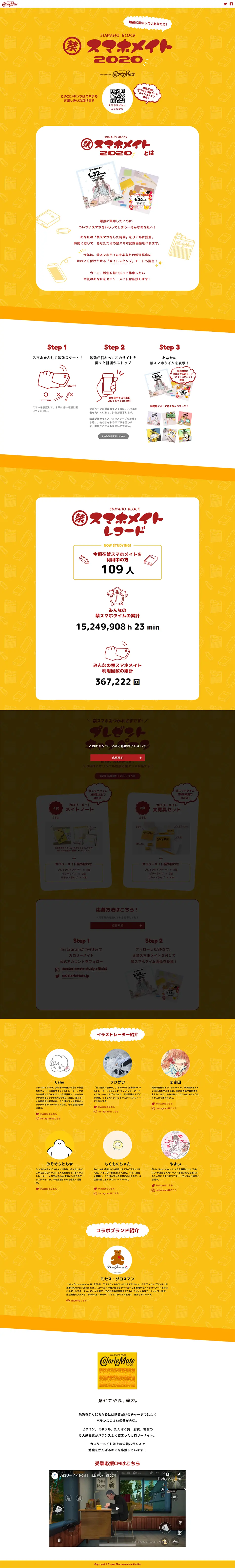 Kin-Sumaho Mate 2020 LP design (Health and Beauty Foods and Supplements / Orange tones / Simple) PC version