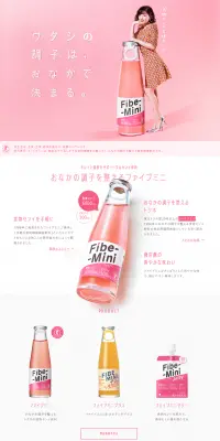 ファイブミニのLPデザイン（飲料・お酒／ピンク系／シンプル系）PC版
