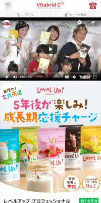 レベルアップ プロフェッショナルのLPデザイン（健康・美容食品・サプリ／カラフル系／かわいい系）スマホ版