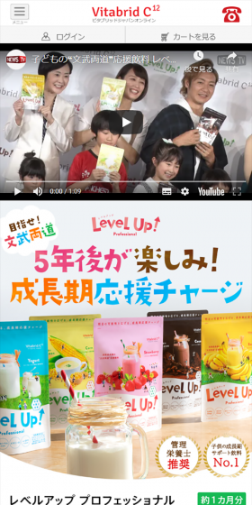 Level Up Professional LP design (Health and Beauty Foods and Supplements / Multi-color type / Cute style) Mobile version