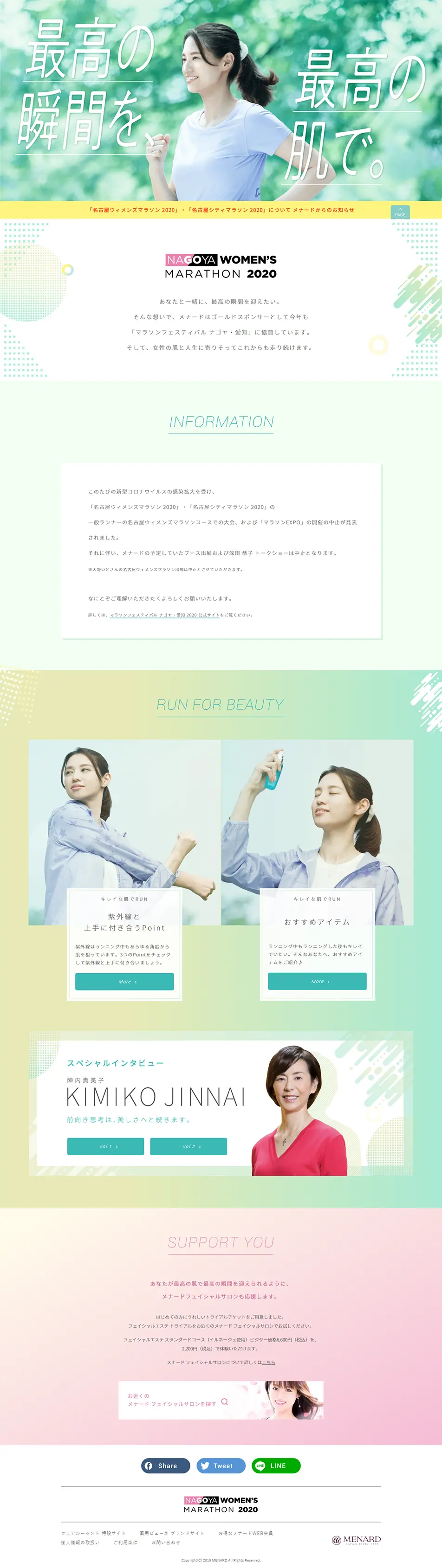 Marathon Festival Nagoya Aichi LP design (Services, Insurance, and Finance / Green tones / Simple) PC version