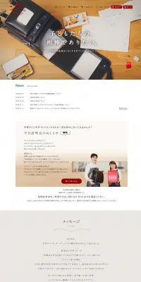 宇野カバンのLPデザイン（キッズ・ベビー・玩具／ベージュ系／シンプル系）PC版