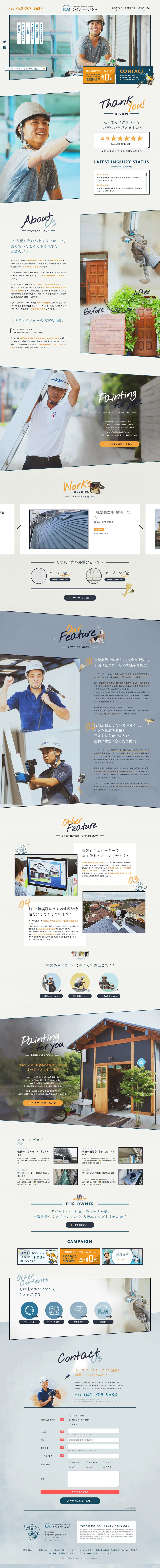 株式会社リペアマイスターのLPデザイン（住宅・不動産／ブルー系／かわいい系）PC版
