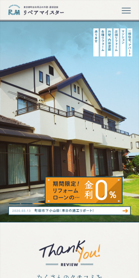 Repair Meister Co., Ltd. LP design (Housing and Real Estate / Shades of blue / Cute style) Mobile version