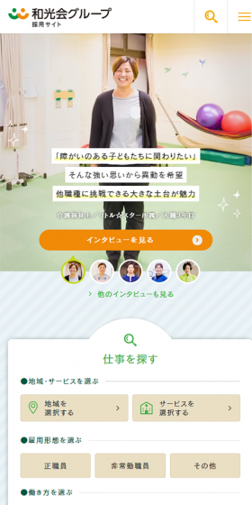 WAKOKAI Group | Recruitment/Careers Site LP design (Recruitment and Hiring / Green tones / Cute style) Mobile version