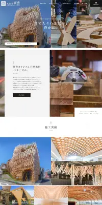 株式会社翠豊のLPデザイン（サービス・保険・金融／ホワイト系／シンプル系）PC版