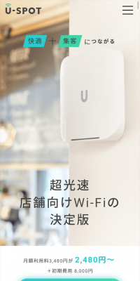 U-SPOT
